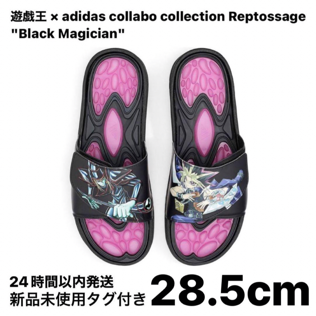 adidas(アディダス)の【完売品】遊戯王 アディダス コラボ サンダル ブラックマジシャン 28.5cm メンズの靴/シューズ(サンダル)の商品写真