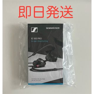 SENNHEISER - Sennheiser ゼンハイザー IE 100 PRO モニタリングイヤフォン