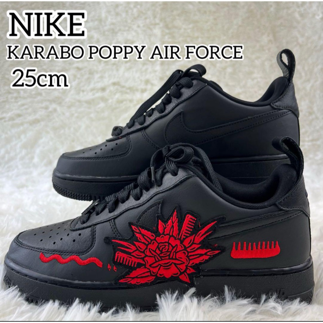 NIKE(ナイキ)の超希少✨NIKE × KARABO POPPY AIR FORCE コラボ　25 メンズの靴/シューズ(スニーカー)の商品写真