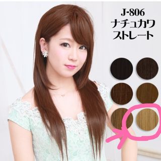 PRISILA - リネアストリア「天使のロングストレート」チョコブラウンの PRISILA - リネアストリア「天使のロングストレート」チョコブラウンの