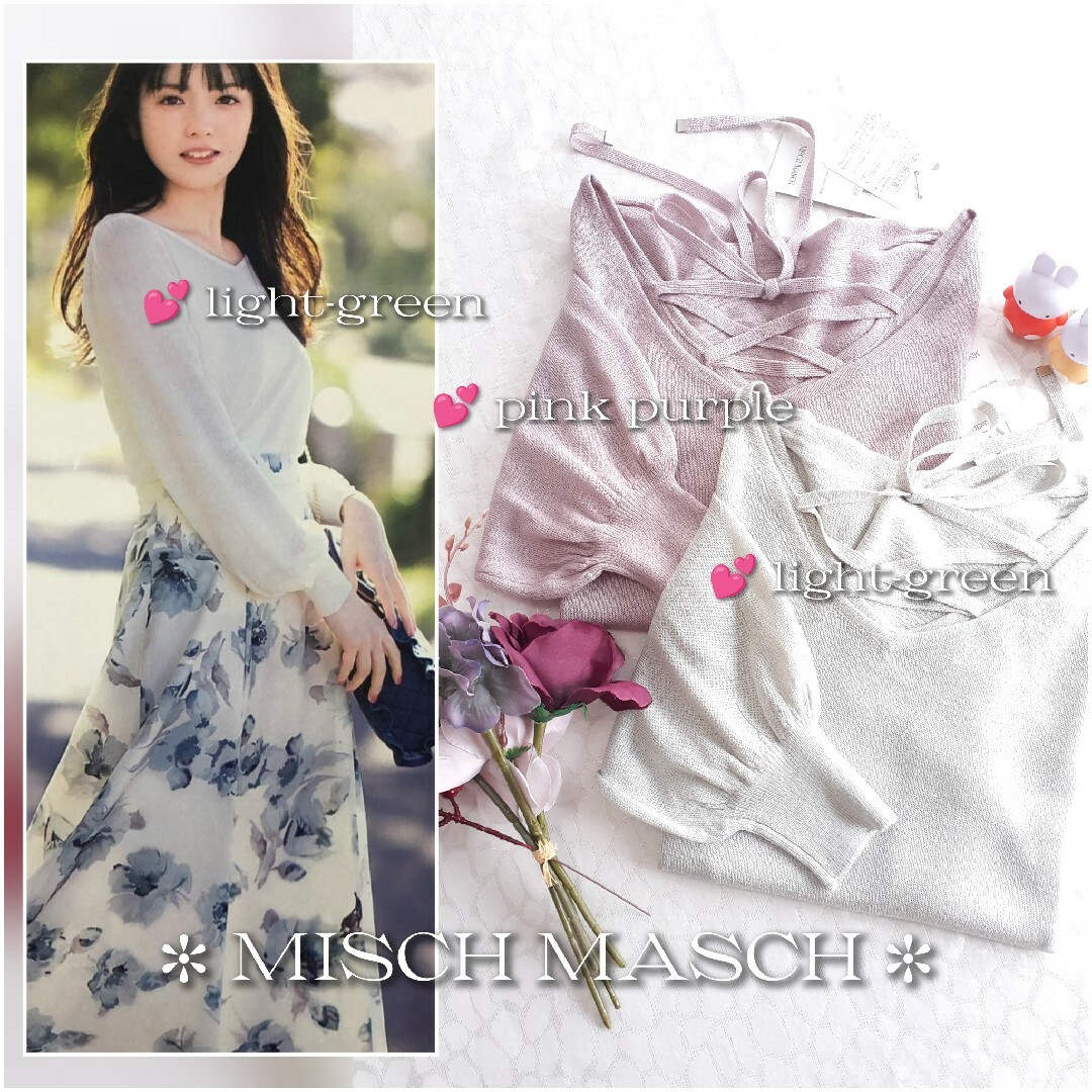 MISCH MASCH(ミッシュマッシュ)の新品 MISCH MASCH シアーVネックニット レディースのトップス(カットソー(長袖/七分))の商品写真