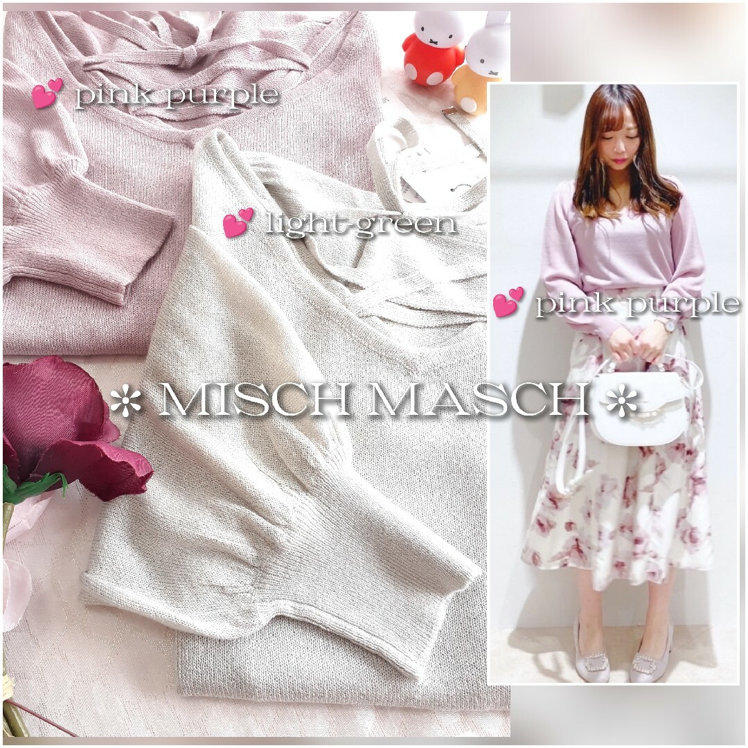 MISCH MASCH(ミッシュマッシュ)の新品 MISCH MASCH シアーVネックニット レディースのトップス(カットソー(長袖/七分))の商品写真