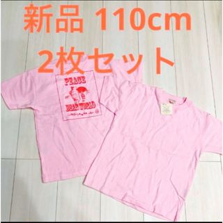 未使用 ピンク 110cm 2枚セット 半袖 Tシャツ 女の子 女児 プリント(Tシャツ/カットソー)