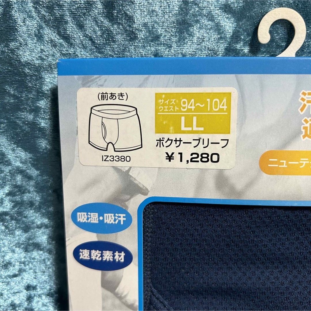K11【まとめ売り】紳士ニットボクサーブリーフ日本製　2枚　LLサイズ【新品】 メンズのアンダーウェア(ボクサーパンツ)の商品写真