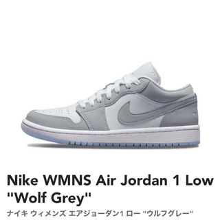 ナイキ(NIKE)のナイキ ウィメンズ エアジョーダン1 ロー ウルフグレー　新品　27.0cm(スニーカー)