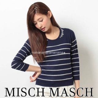 MISCH MASCH - 新品 ミッシュマッシュ 薄手 ボーダー ビジュー ニット プルオーバー 七分袖