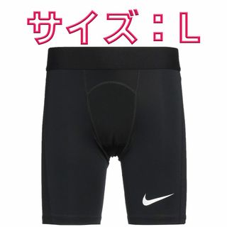 ナイキ(NIKE)のNIKE  ナイキ ハーフタイツ Lサイズ 黒  1枚(ボクサーパンツ)