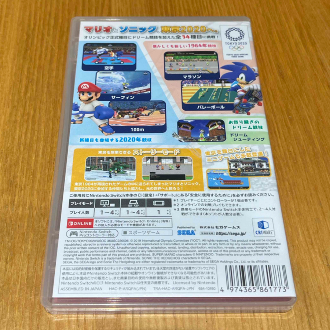 マリオ＆ソニック AT 東京2020オリンピックTM エンタメ/ホビーのゲームソフト/ゲーム機本体(家庭用ゲームソフト)の商品写真