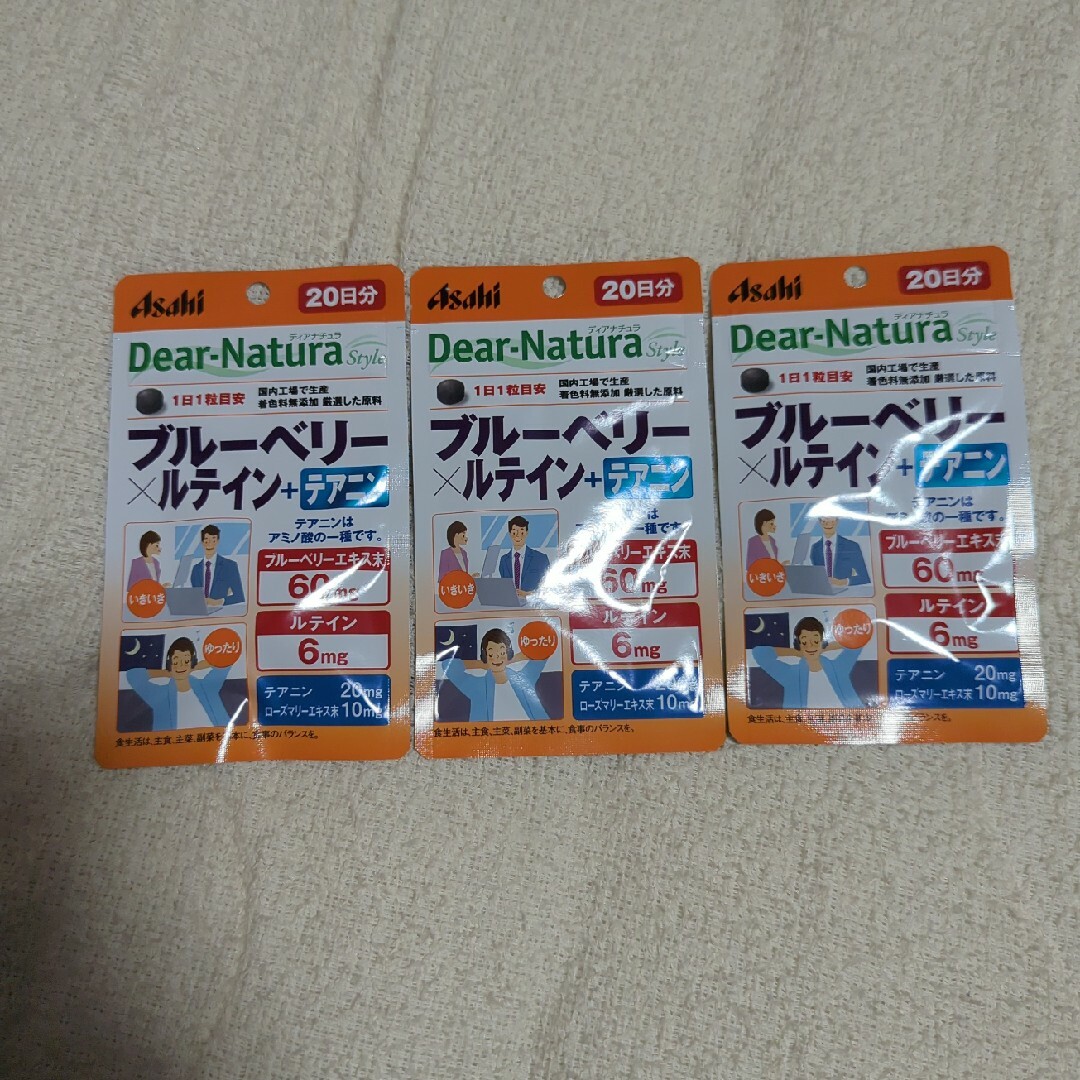 【3袋60日分】ディアナチュラスタイル ブルーベリー*ルテイン+テアニン20日 食品/飲料/酒の健康食品(その他)の商品写真