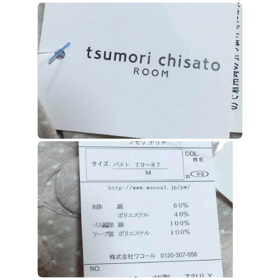 TSUMORI CHISATO(ツモリチサト)の未使用タグ付き　ツモリチサト　ドット柄　リラックスワンピース　ライトベージュ レディースのワンピース(ひざ丈ワンピース)の商品写真