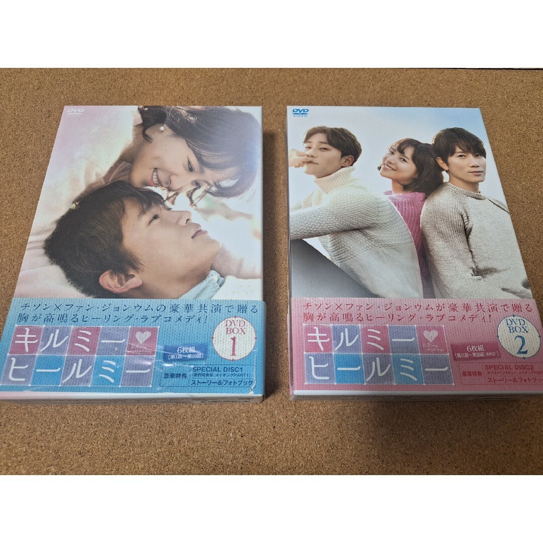 キルミーヒールミー DVDBOX 1 2 OST CD チソン パク・ソジュン 入荷