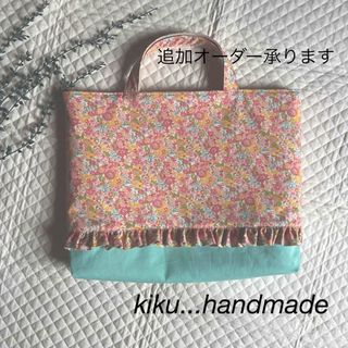 入園入学セット　レッスンバック　女の子　ハンドメイド　オーダー(バッグ/レッスンバッグ)