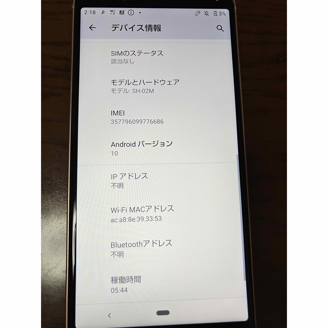 AQUOS(アクオス)のAQUOS SH-02M docomo スマホ/家電/カメラのスマートフォン/携帯電話(スマートフォン本体)の商品写真