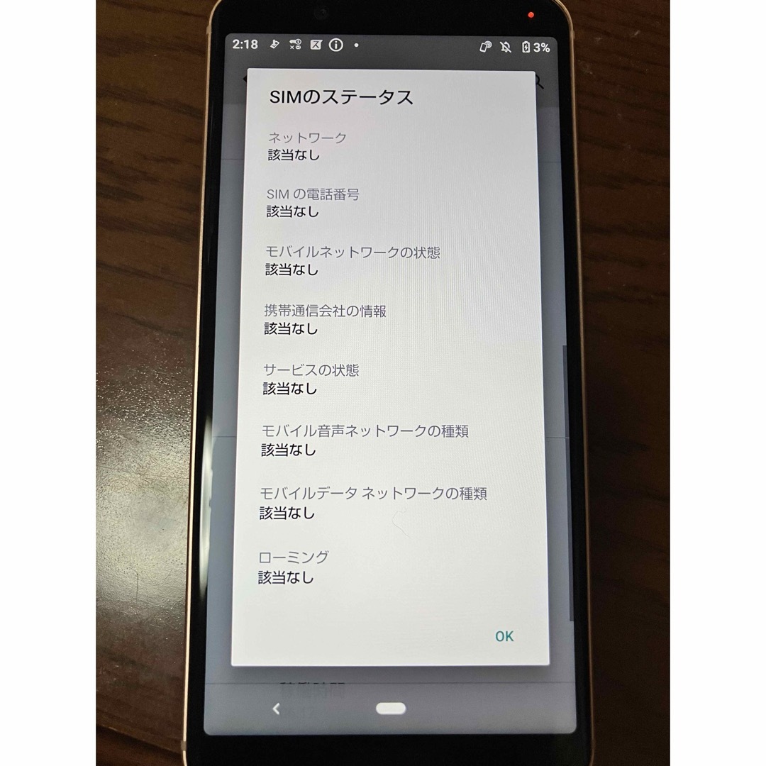 AQUOS(アクオス)のAQUOS SH-02M docomo スマホ/家電/カメラのスマートフォン/携帯電話(スマートフォン本体)の商品写真