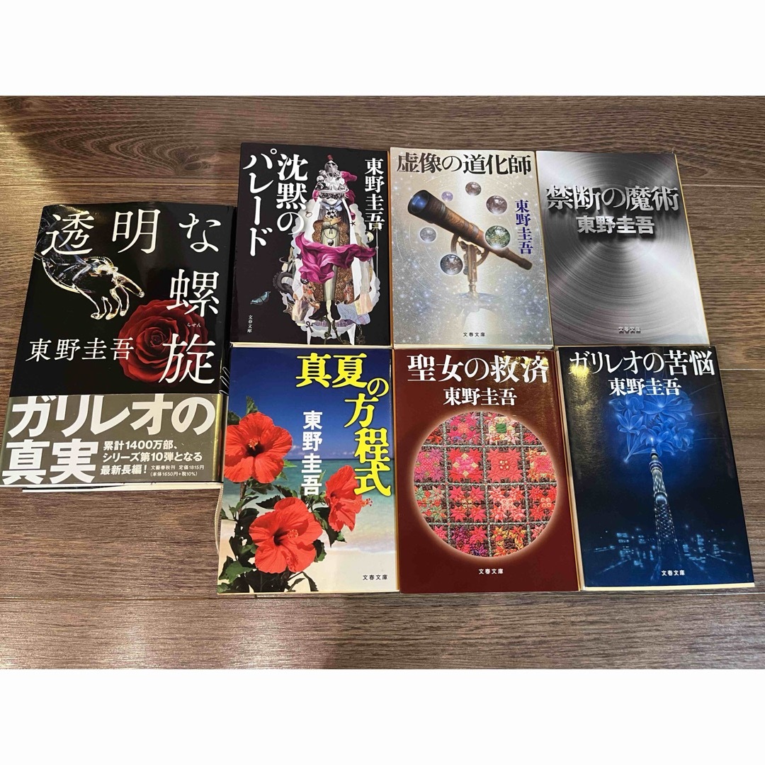 文春文庫(ブンシュンブンコ)の東野圭吾　ガリレオシリーズ　7冊セット　透明な螺旋 エンタメ/ホビーの本(文学/小説)の商品写真