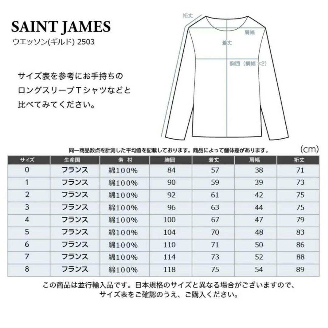 SAINT JAMES(セントジェームス)のセントジェームス   NEIGE    T4 レディースのトップス(カットソー(長袖/七分))の商品写真