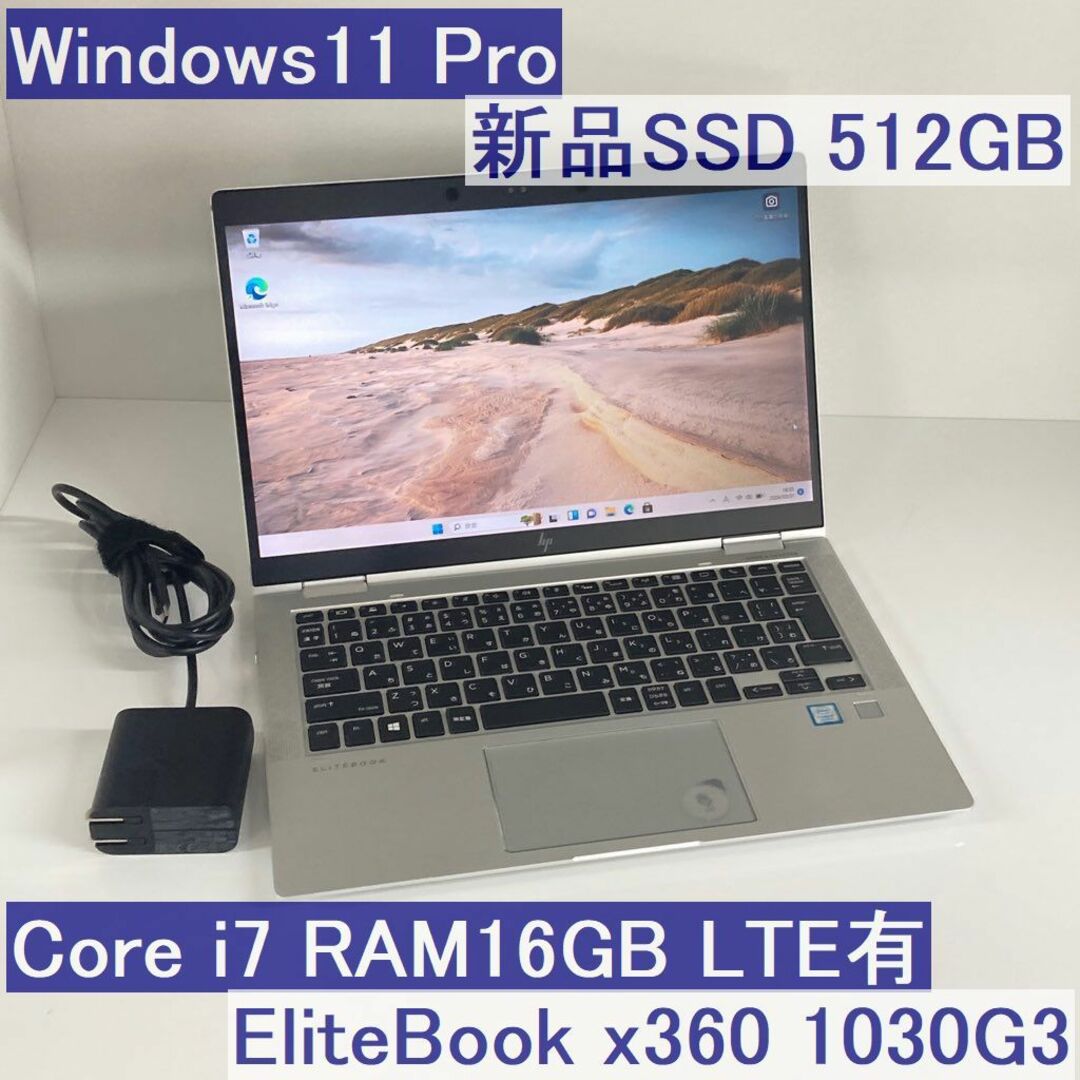 HP(ヒューレットパッカード)の●新品SSD●HP EliteBook x360 1030G3 i7 16GB スマホ/家電/カメラのPC/タブレット(ノートPC)の商品写真