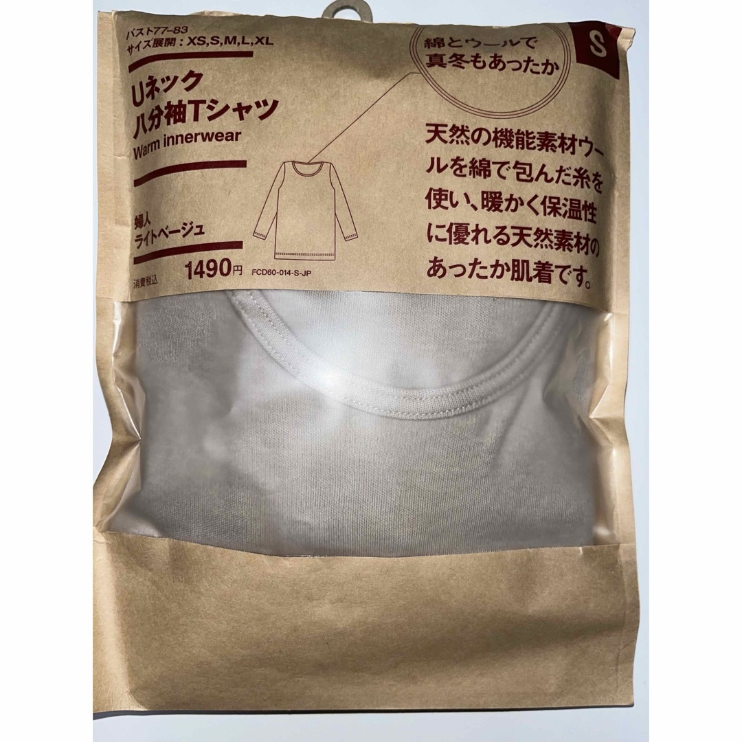 MUJI (無印良品)(ムジルシリョウヒン)の新品　MUJI Uネック八分袖Tシャツ 婦人　ライトベージュ　Sサイズ レディースの下着/アンダーウェア(アンダーシャツ/防寒インナー)の商品写真