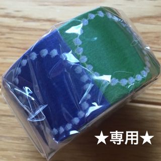 ミナペルホネン(mina perhonen)の★専用★ミナペルホネン展覧会限定マスキングテープtambourine mix 他(その他)