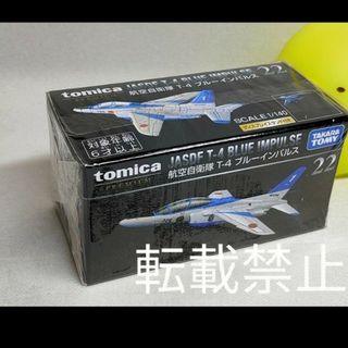 トミカプレミアム 22 航空自衛隊 T-4 ブルーインパルス　新品未開封(ミニカー)