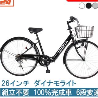 SHIMANO - 26インチ |折りたたみ自転車 シマノ shimano 