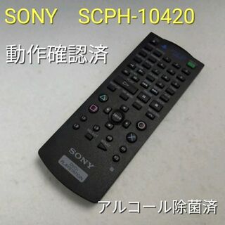 ソニー(SONY)のSONY　SCPH-10420　PS2 専用リモコン 中古　動作品(その他)