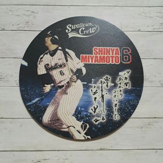 東京ヤクルトスワローズ - ヤクルトスワローズ　宮本慎也　マウスパッド