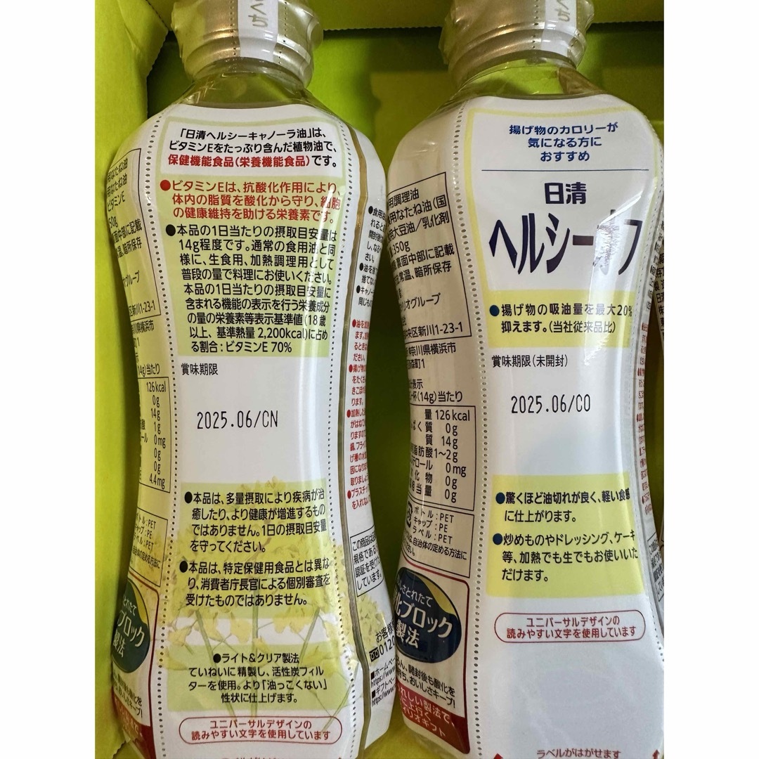 日清食品(ニッシンショクヒン)の日清オイリオ　オイルギフト4本セット 食品/飲料/酒の食品(調味料)の商品写真