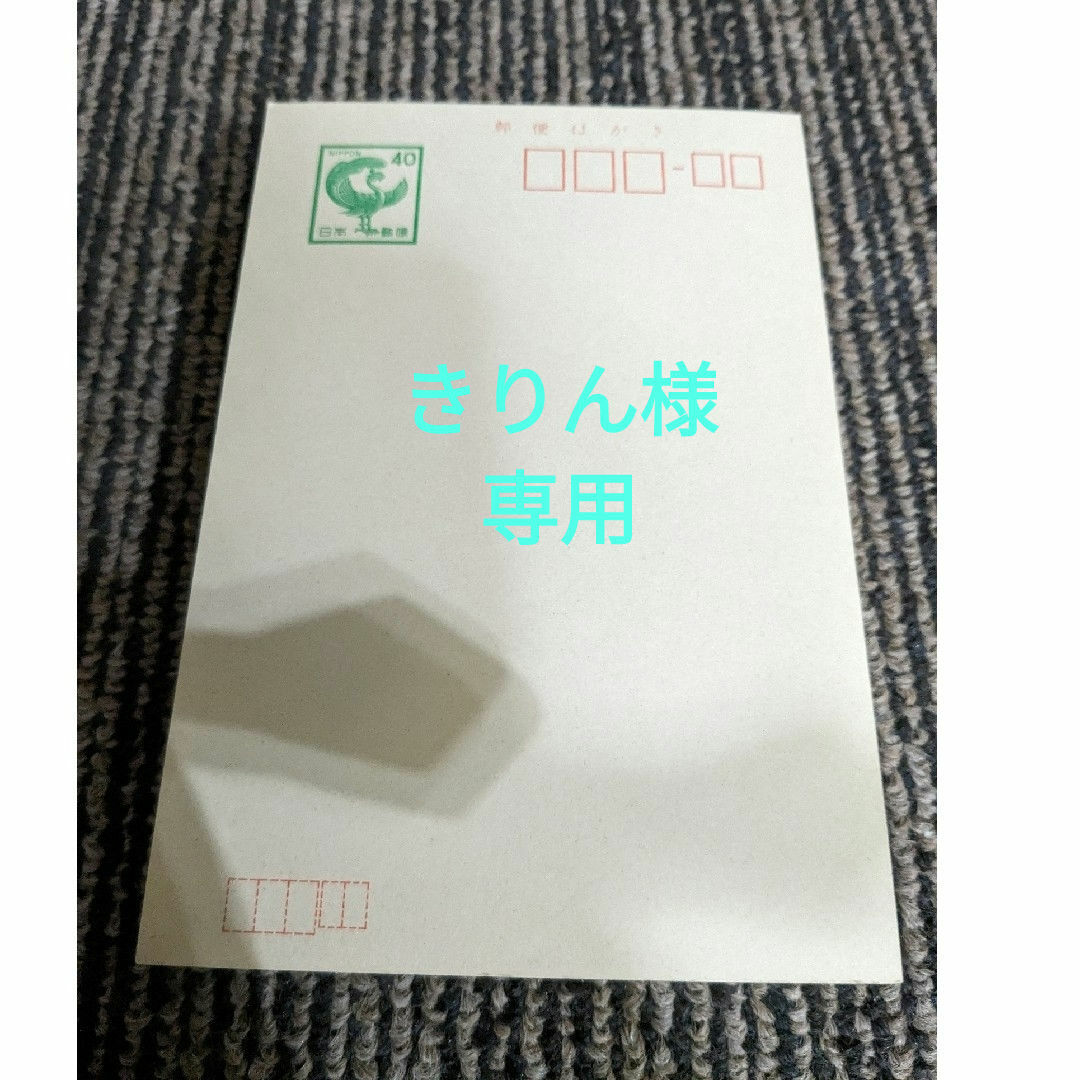 訳あり！未使用　官製はがき　83枚♡ エンタメ/ホビーのコレクション(使用済み切手/官製はがき)の商品写真