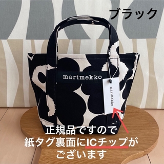 マリメッコ(marimekko)の新品 マリメッコ UNIKKO SEIDI ウニッコ トートバッグ ブラック(トートバッグ)