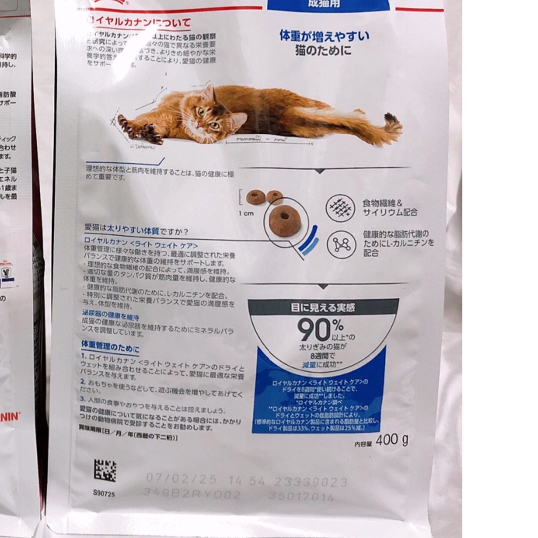 ROYAL CANIN(ロイヤルカナン)のロイヤルカナン 猫  減量 ライトウエイトケア　キャット その他のペット用品(ペットフード)の商品写真