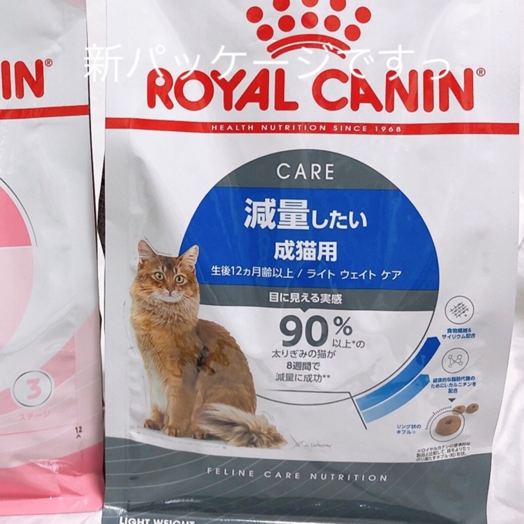 ROYAL CANIN(ロイヤルカナン)のロイヤルカナン 猫  減量 ライトウエイトケア　キャット その他のペット用品(ペットフード)の商品写真