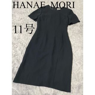 ハナエモリ(HANAE MORI)のハナエモリ　膝丈ワンピース　半袖　11号　日本製　春服　春夏　ブラック(ひざ丈ワンピース)