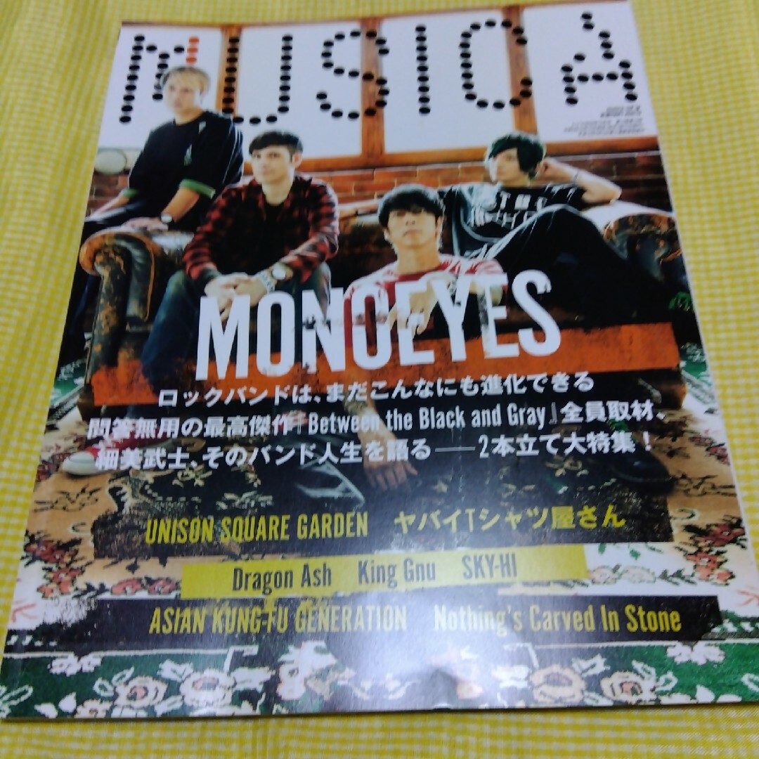 MUSICA (ムジカ) 2020年 10月号 [雑誌] エンタメ/ホビーの雑誌(音楽/芸能)の商品写真