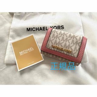 Michael Kors - マイケルコース 財布 三つ折り