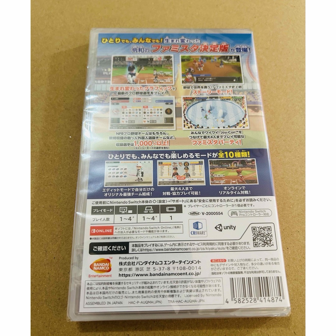 Nintendo Switch(ニンテンドースイッチ)の◾️新品未開封 プロ野球 ファミスタ 2020 エンタメ/ホビーのゲームソフト/ゲーム機本体(家庭用ゲームソフト)の商品写真