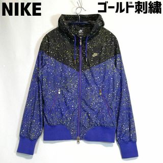 NIKE - NIKE ゴールド刺繍入りジップアップパーカー レディース パープル ブラック