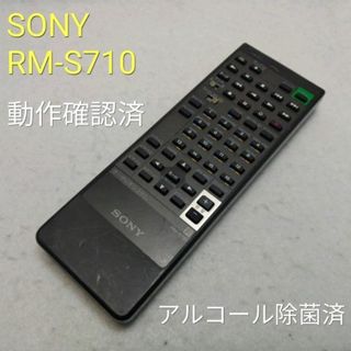 ソニー(SONY)のSONY RM-S710 CD/VHSオーデイオリモコン　動作中古品(その他)