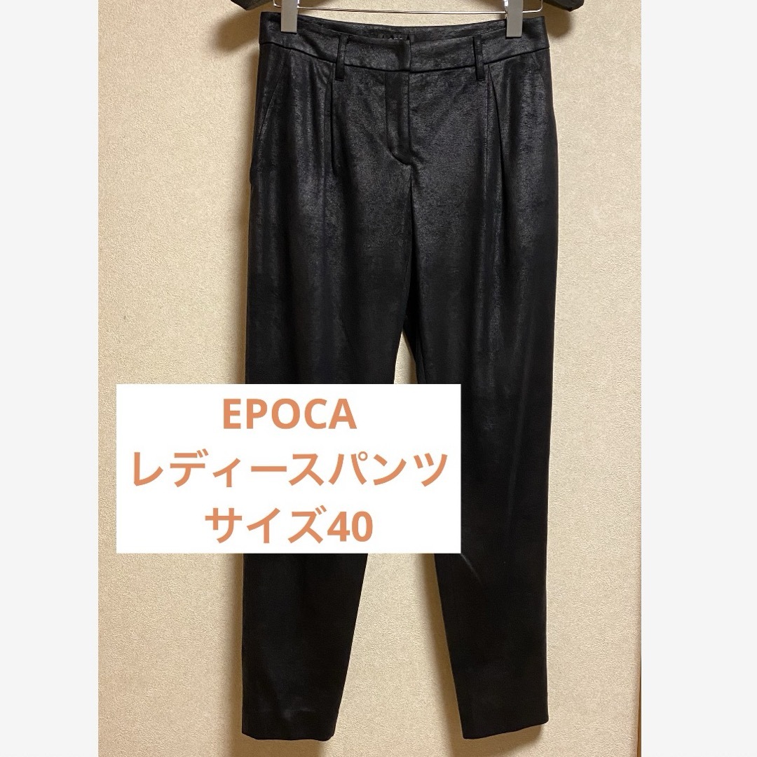 EPOCA(エポカ)の★美品★EPOCAレディースパンツ レディースのパンツ(クロップドパンツ)の商品写真