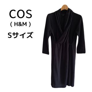 コス(COS)のCOS コス H&M ウール ワンピース S 綺麗め 大人可愛い(ひざ丈ワンピース)