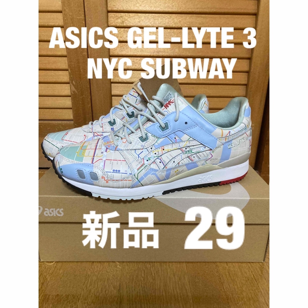 asics(アシックス)の29cm 新品 GEL-LYTE 3 OG NYC SUBWAY ニューヨーク メンズの靴/シューズ(スニーカー)の商品写真