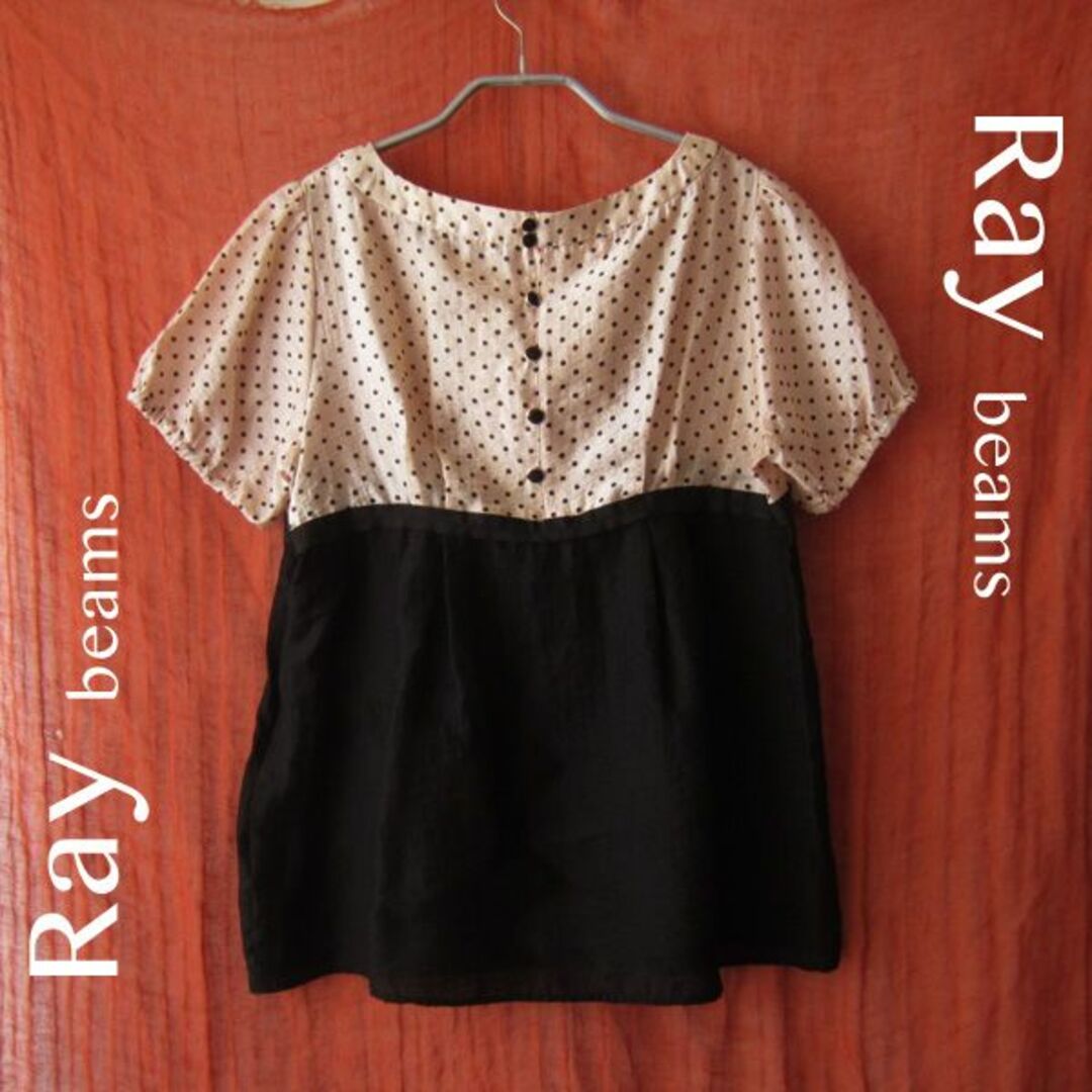 Ray BEAMS(レイビームス)の美品　Ray beams／レイビームス★　ドット／黒切替　カットソー レディースのトップス(カットソー(半袖/袖なし))の商品写真