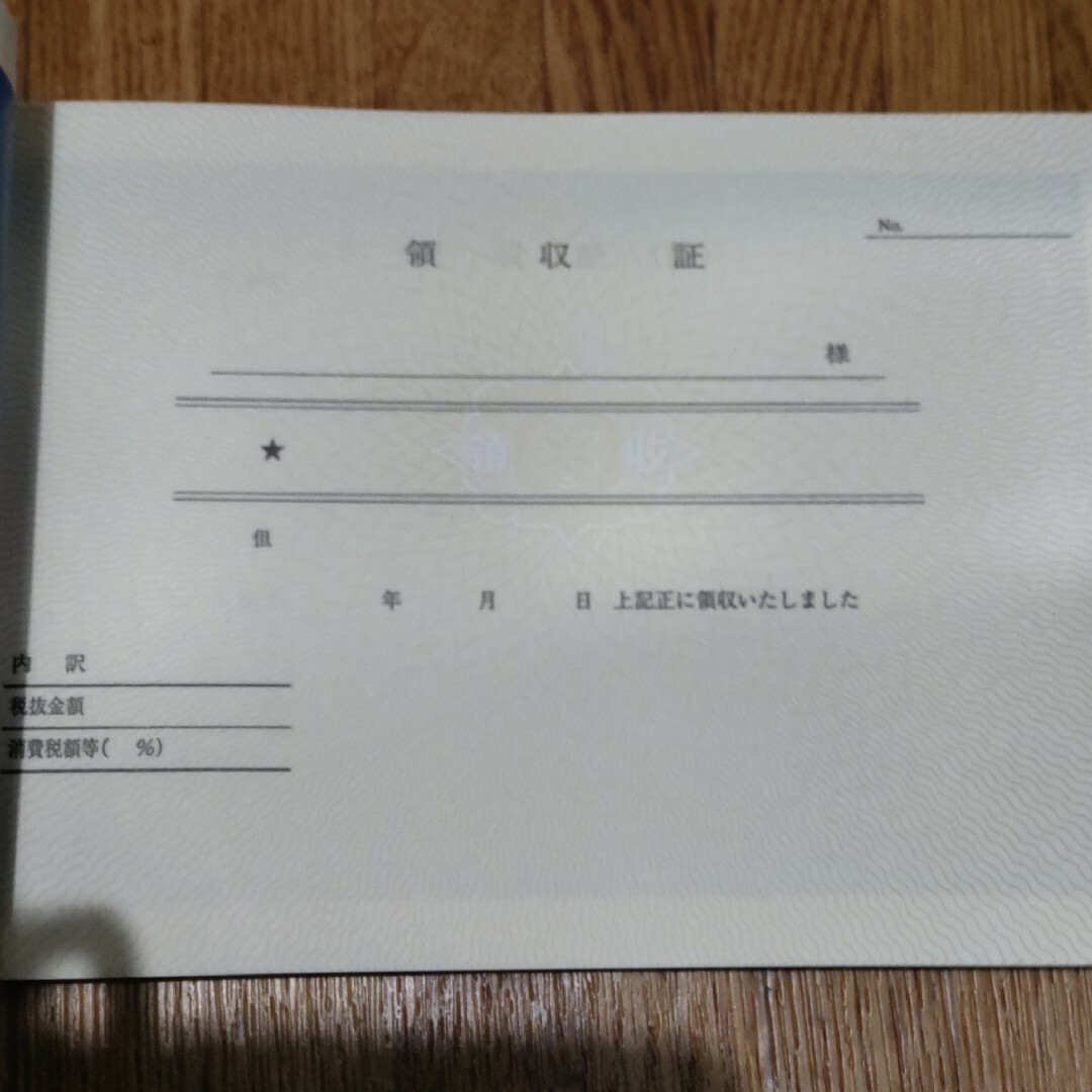 コクヨ(コクヨ)のコクヨ 領収証 複写バックカーボン B6 ウケ-67 50組(3冊) インテリア/住まい/日用品のオフィス用品(オフィス用品一般)の商品写真