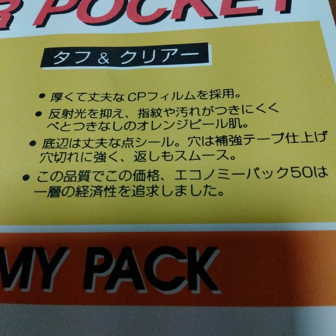 CLEAR  POCKET   B5/26穴　50枚　 ドイツ製　厚くて丈夫　① インテリア/住まい/日用品の文房具(ファイル/バインダー)の商品写真