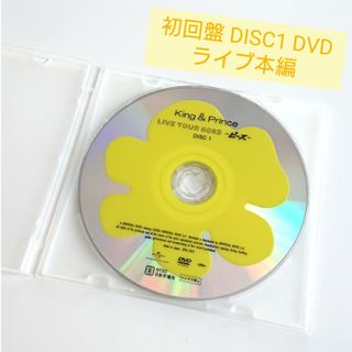 キングアンドプリンス(King & Prince)のDISC1 本編のみ King&Prince 2023 ピース DVD キンプリ(ミュージック)