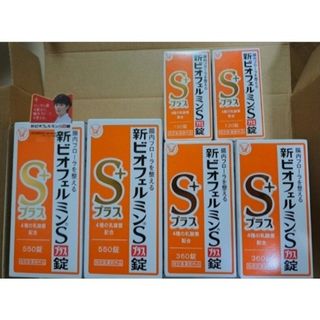 タイショウセイヤク(大正製薬)の新ビオフェルミンSプラス錠 550錠 2 360錠 2 130錠 2(その他)