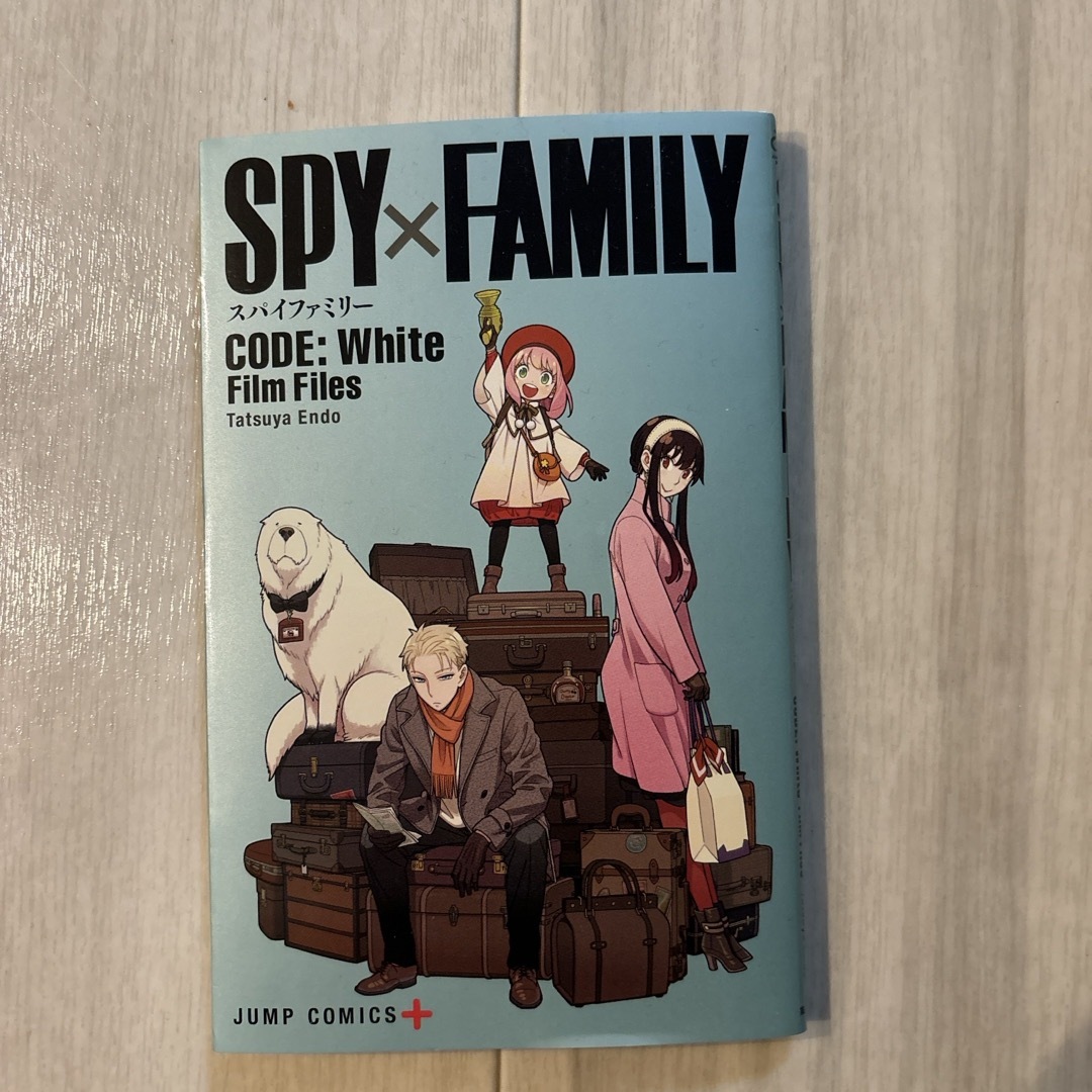 集英社(シュウエイシャ)のSPY×FAMILY 映画特典 エンタメ/ホビーのおもちゃ/ぬいぐるみ(キャラクターグッズ)の商品写真