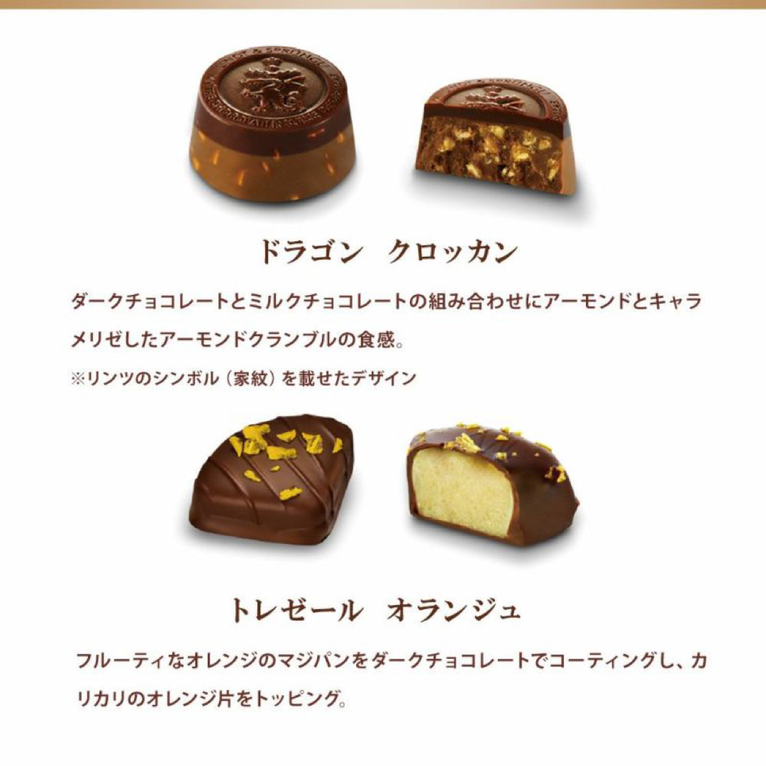 Lindt(リンツ)のリンツ メートル・ショコラティエ セレクション スプリング 12個入 食品/飲料/酒の食品(菓子/デザート)の商品写真