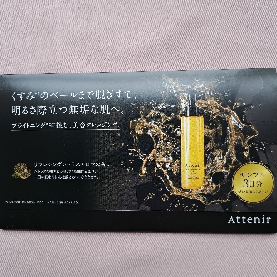 Attenir(アテニア)の新品・未使用　アテニア　ドレススノーローション2週間分+1.5ヵ月分+おまけ付き コスメ/美容のスキンケア/基礎化粧品(化粧水/ローション)の商品写真