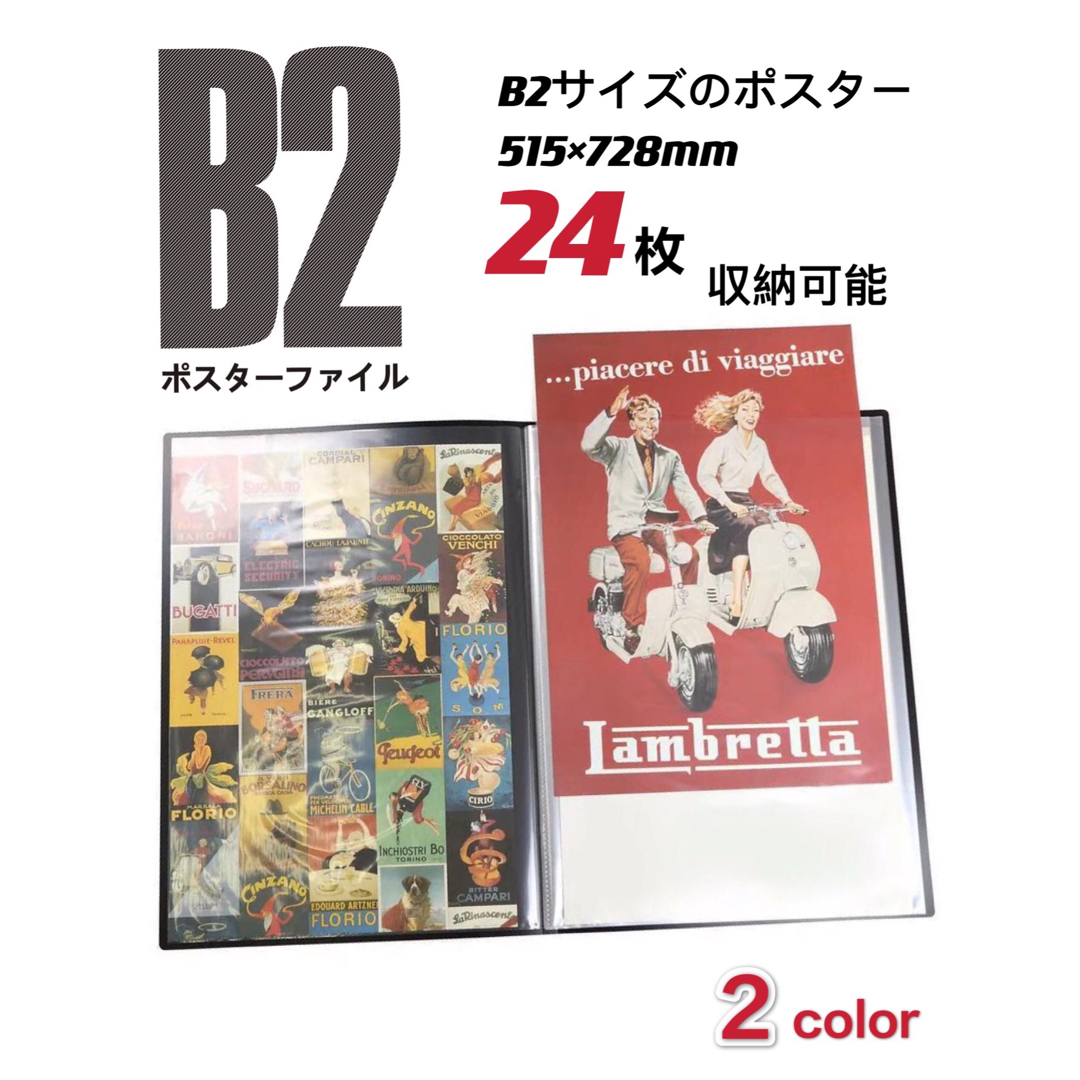 B2ポスターファイル 作品 新聞 保管  収納 12ポケット 24枚収納 インテリア/住まい/日用品の文房具(ファイル/バインダー)の商品写真